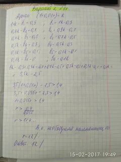 Ященко 17 вариант
