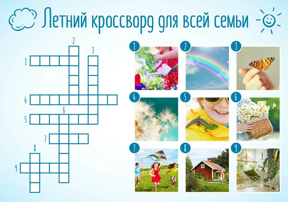 Кроссворд 10 лет с ответами. Летний кроссворд для детей. кроссворд о лете. кроссворд про лето. кроссворд на тему лето.