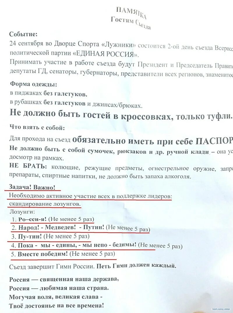 Что должно быть в каждом городе. Памятка для гостей в квартире посуточно. Памятка гостя. Памятка для гостей отеля. Памятка гостя в квартире.