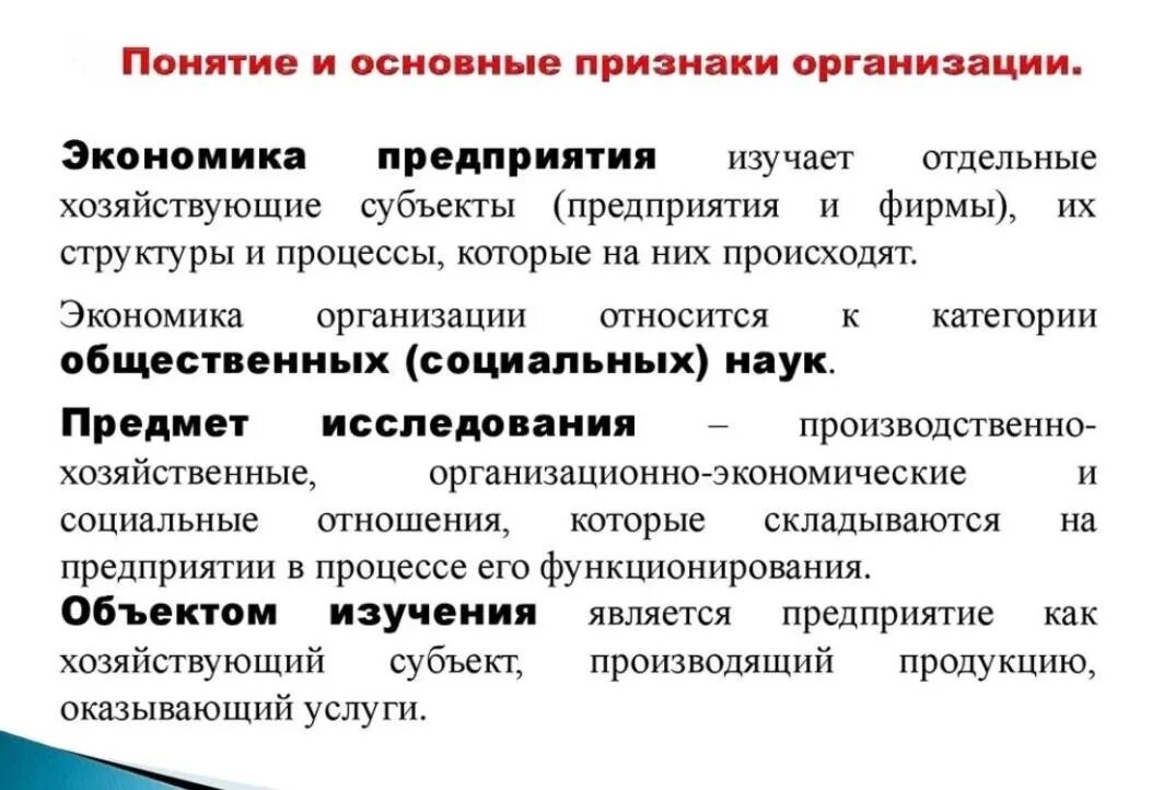 Понятие активный отдых. Классификация кадров и их структура. Структура производственного процесса на предприятии. Понятие производственного процесса. Структура ресурсного потенциала предприятия.
