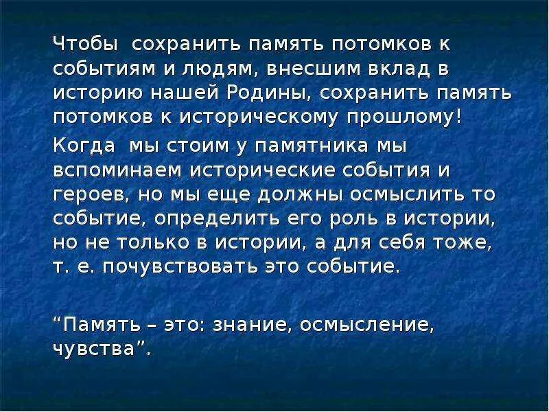 Какие мероприятия помогают сохранить историческую память. Как язык помогает сохранить память о прошлом. как язык помогает сохранить память о прошлом проект 7 класс. как язык помогает сохранить память о прошлом сообщение. как язык помогает сохранять память о прошлом доклад.