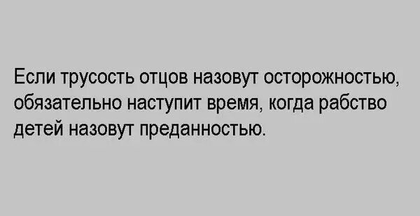 Как обозвать папу
