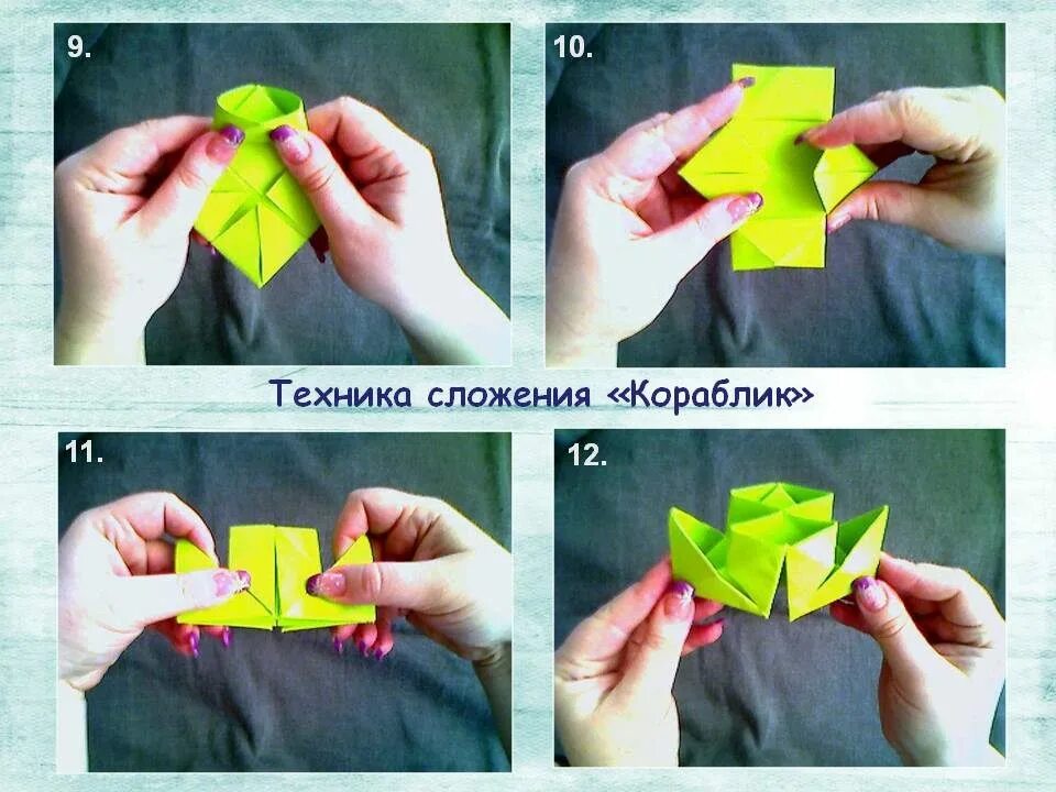 Уроки оригами 1. Поделка в технике оригами. Оригами из бумаги 4 класс технология. Оригами из бумаги 1 класс. Оригами из бумаги 4 класс презентация.