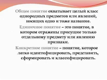 Названия однородных предметов