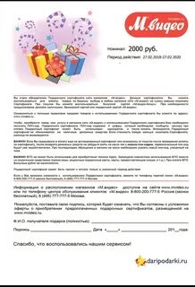 Сертификат м видео