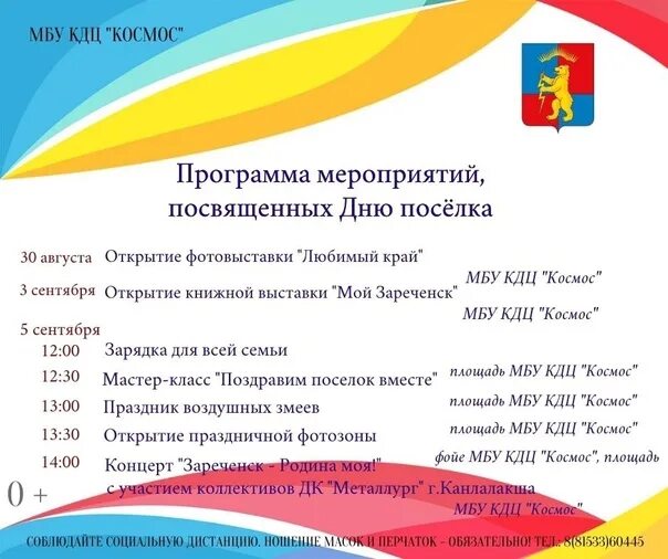 Мбу культурно досуговый центр