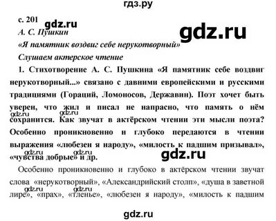 Решеба литература 9 класс