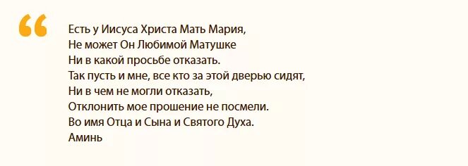 Сильный заговор на исполнение желания. Молитва чтобы не было отказа. Чтобы не было отказа в просьбе заговор. Заговор на исполнение желания. Шепоток чтобы не отказали в просьбе.