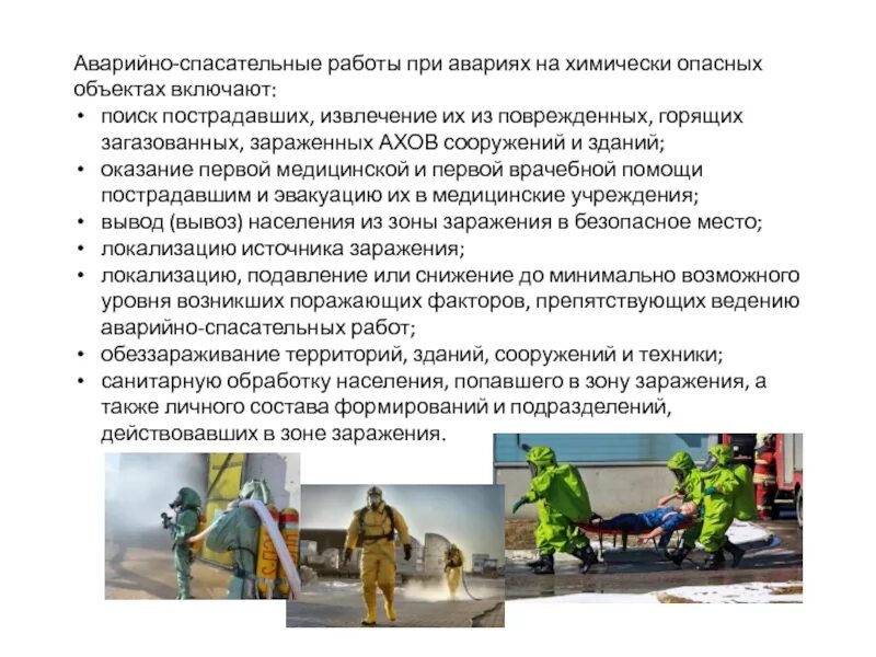 Проведение аср в поврежденных зданиях и сооружениях