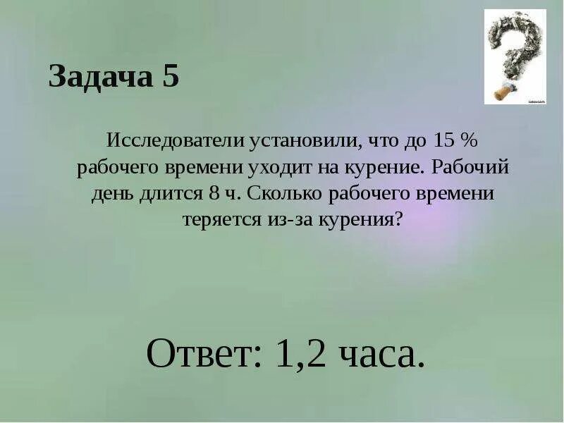 График курения в рабочее время образец графика Скользящий график образец заполнения