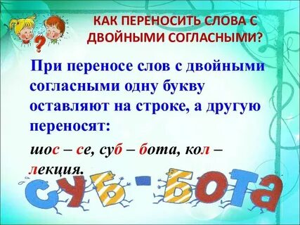 Слова с тремя согласными подряд