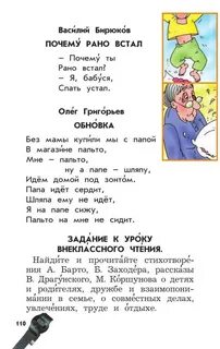Чтение 1 класс бунеев