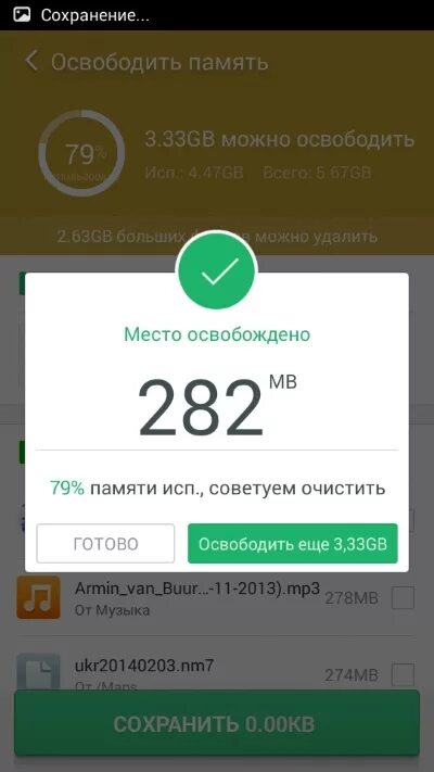 Освободите память. Освободить память телефона. Освободить память на андроиде. Очищение памяти телефона.