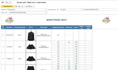 Оптовый прейскурант
