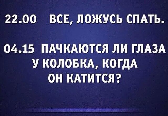 У колобка пачкаются глаза. Пачкаются ли глаза у колобка когда. Когда Колобок катится у него глаза пачкаются. Пачкаются ли глаза у колобка когда он катится.