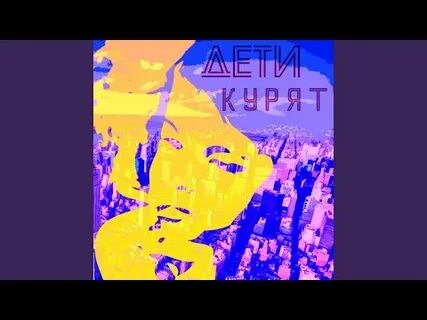 Гори mp3