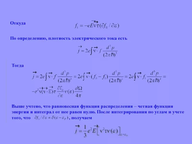 Интегральная функция распределения формула. Объем произвольного тела. Фурье представление дельта функции. Свойства плотности распределения случайной величины. Формула мат ожидания непрерывной случайной величины.