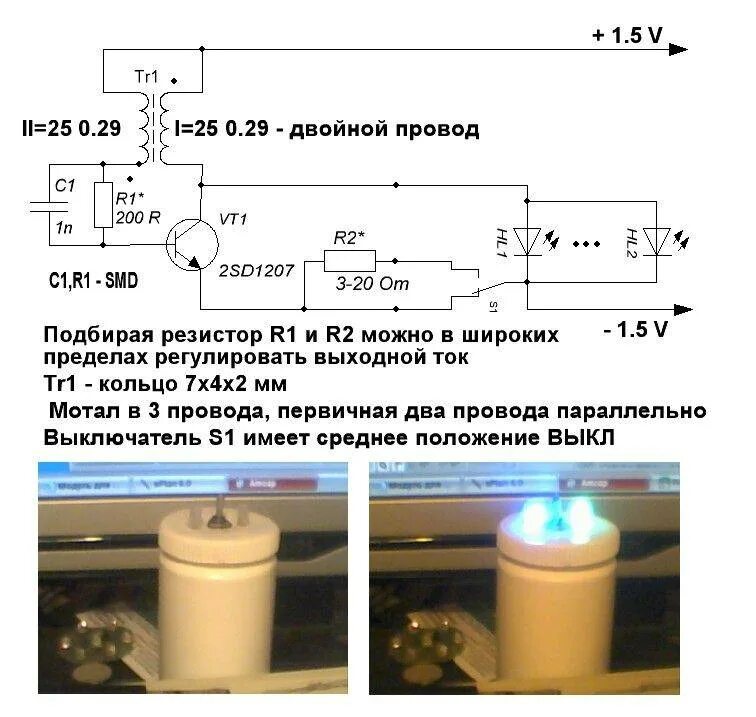 Как подключить фонарик