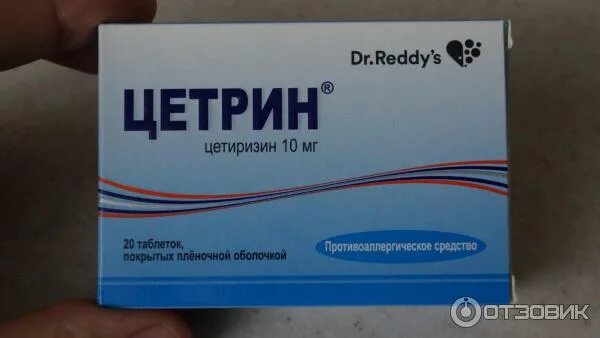 Цетрин поколение антигистаминных. От цетрина хочется спать. От цетрина хочется спать. От цетрина хочется спать. Побочные эффекты лекарств.