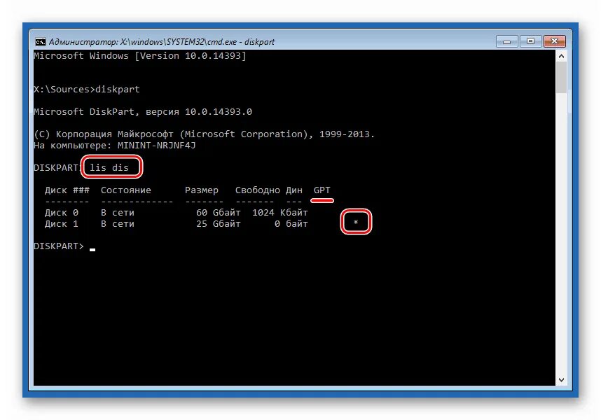 Изменить mbr на gpt при установке windows. Mbr в gpt через командную. gpt или mbr при установке. смена формата mbr на gpt через командную строку. преобразование mbr в gpt при установке.
