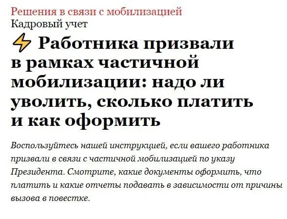 Кто освобождается от мобилизации. Указ о частичной мобилизации. Мобилизация Возраст. Кто подлежит мобилизации в России. Кто не подлежит мобилизации 2024 в россии