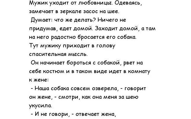 Почему любят любовницу. Стихотворение: сожительница. Жена уходит от мужа анекдот. Почему уходят мужчины. Стихи для жены чтобы вернулась домой.