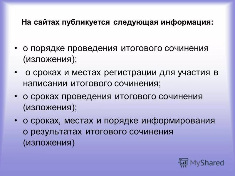 Участие в написании. Участие в написании