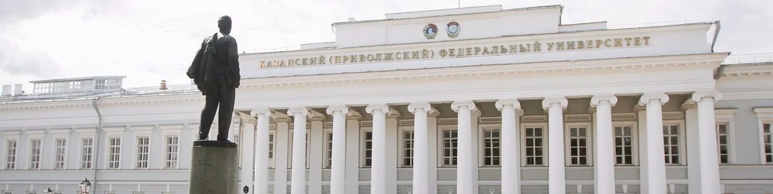 Кфу дополнительное. Казанский государственный университет биофак. биофак кфу казань. кфу казань биофак вуз. 1993 биофак казанский университет.