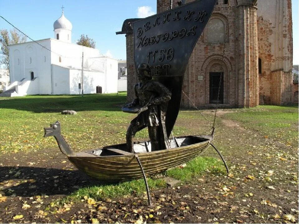 Купить памятник новгород. Памятники Великого Новгорода. Памятник Садко в Великом Новгороде Великий Новгород. Великий Новгород статуи. Скульптура Садко Великий Новгород.