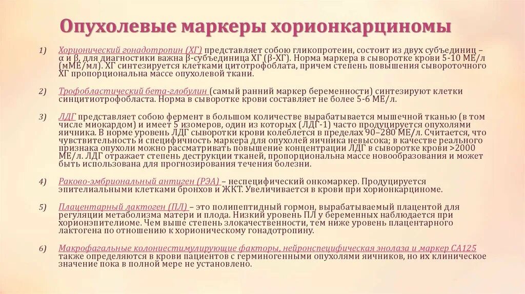 Сыворотка лдг. Лдг норма. лдг при онкологии. уровень лдг при онкологии. лактатдегидрогеназа норма.