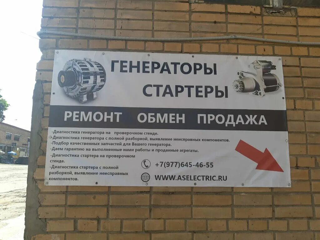 ремонт стартеров и генераторов. стартер генератор. москва магазин мир стартеров и генераторов. стартер генератор. генераторы фирмы.