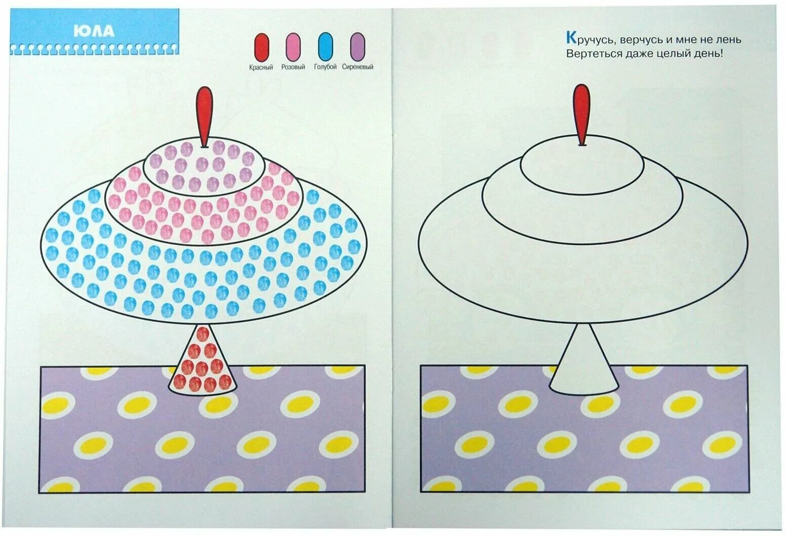 Рисование для детей. Раскрашивание пластилином для малышей. Консультация рисование пальчиками. Умные книжки. Рисование 3-4 года.