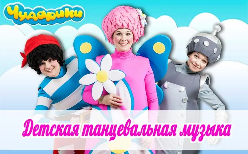 Физкультминутка самолет чударики. Чударики самолет. Физкультминутка самолет чударики. Чударики самолет. Чударики зарядка для детей.
