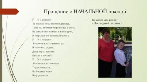 Песня прощание с начальной школой 4 класс