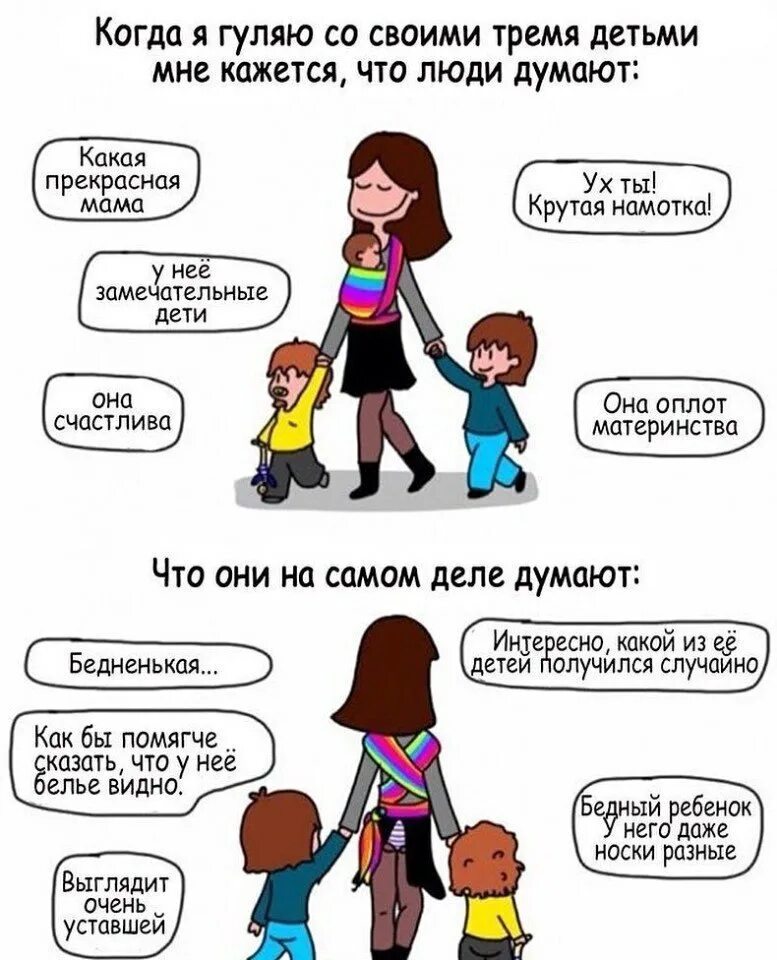 Статус многодетной мамы
