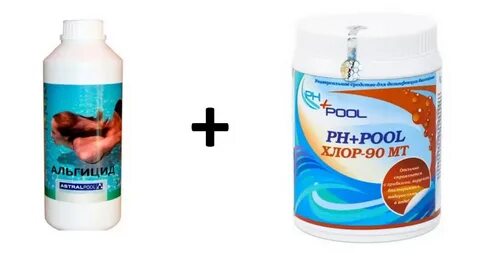Низкий хлор
