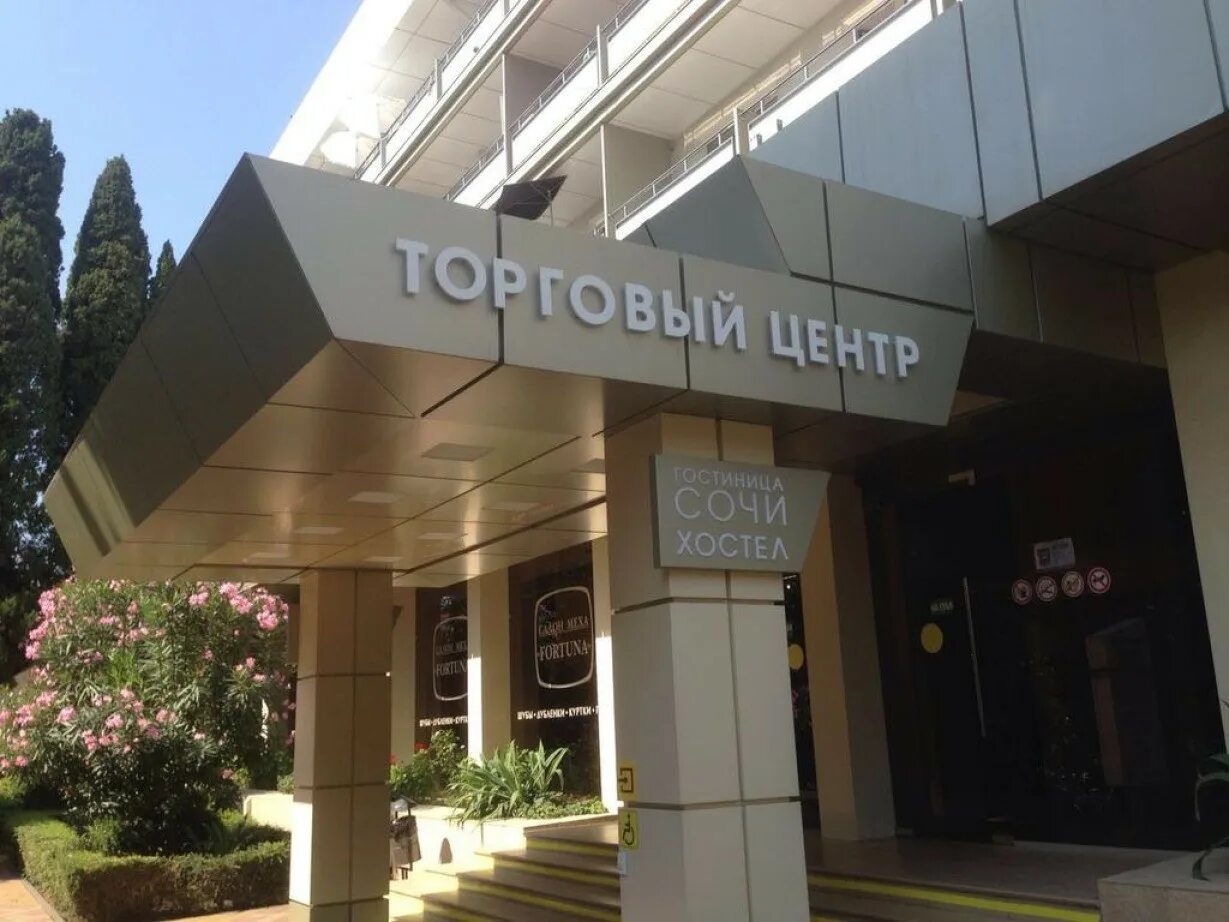 Пятерка сочи виноградная. Ооо тилия чернушка. Донская, 9. Трейд клин ярославль. 9.