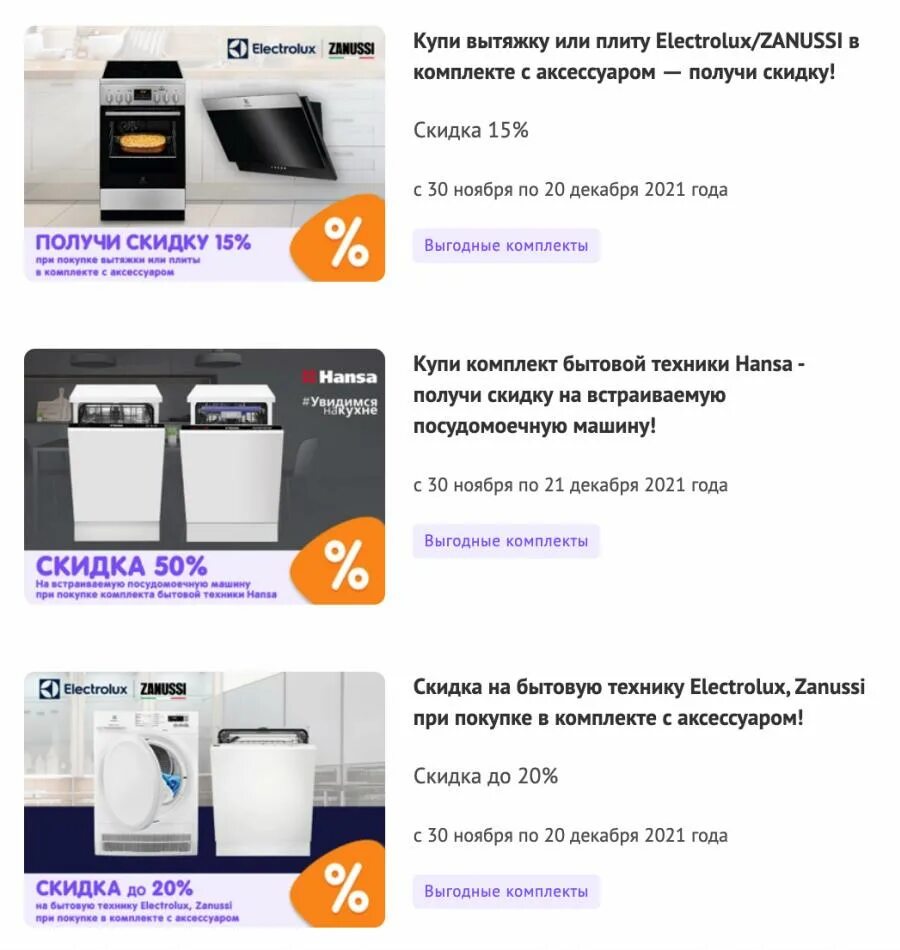 бытовая техника dns каталог. днс. днс интернет магазин бытовой техники. днс сарапул. магазин днс каталог товаров.