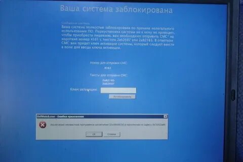 Забанили комп