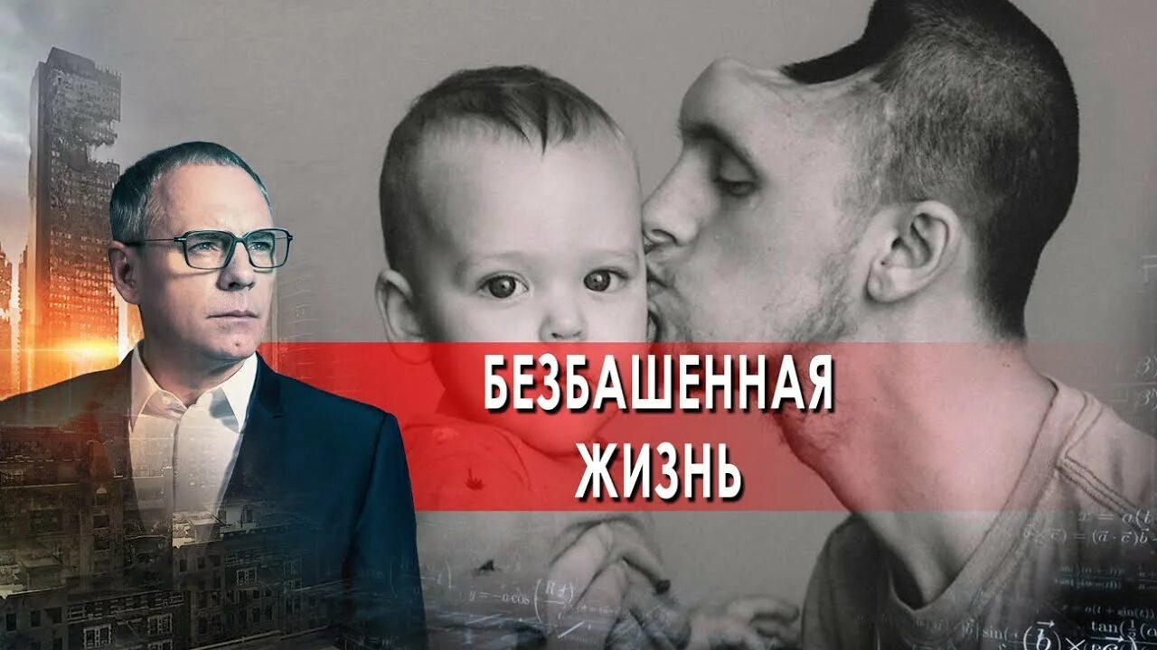 Самые шокирующие 2025. Самые шокирующие гипотезы. шокирующие гипотезы 2025. рен тв шокирующие гипотезы.