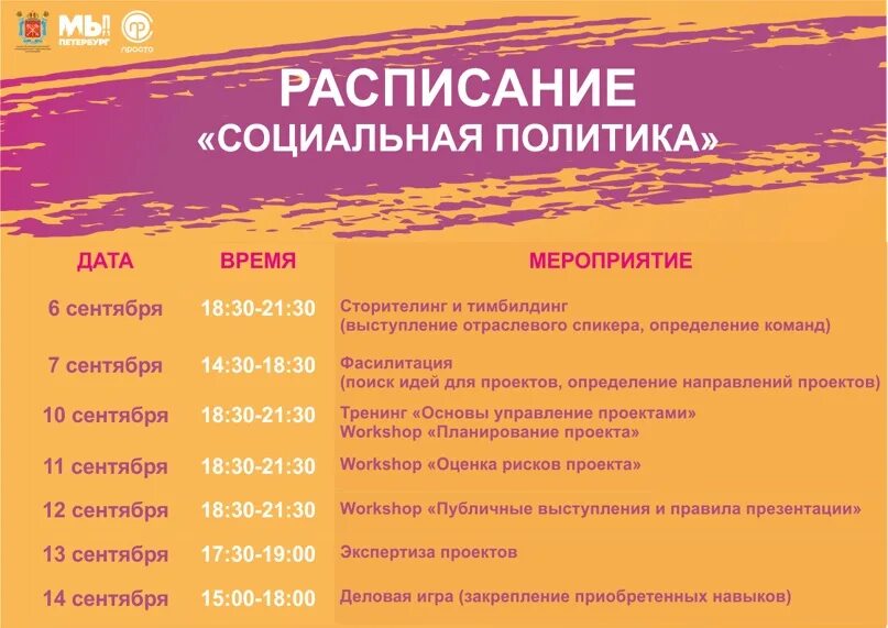 Какое мероприятие посетить. Посещение мероприятий картинки. списки посетивших мероприятие. цели посещения мероприятия день города. посещай мероприятия.