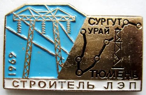 Тюмень мегион