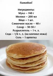 Как приготовить панкейки на кефире рецепт