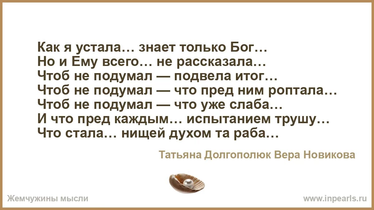 Кто б знал как мы устали. Кто б знал как мы устали