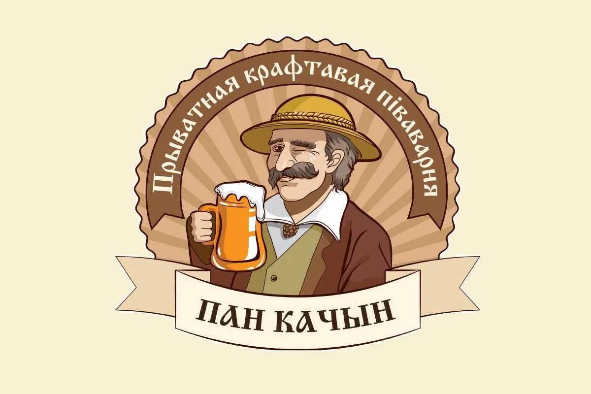 Бел пан. Белорусский Пан. Пан Пивовар пивоварня. Пивовар рисунок. Пивоварня Пан Палыч.