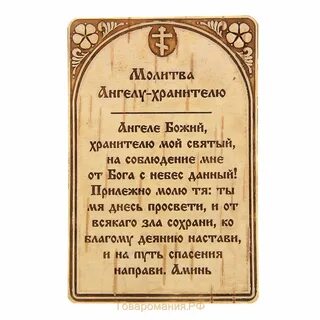 Какую молитву сегодня нужно читать