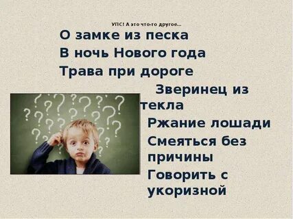Укоризна