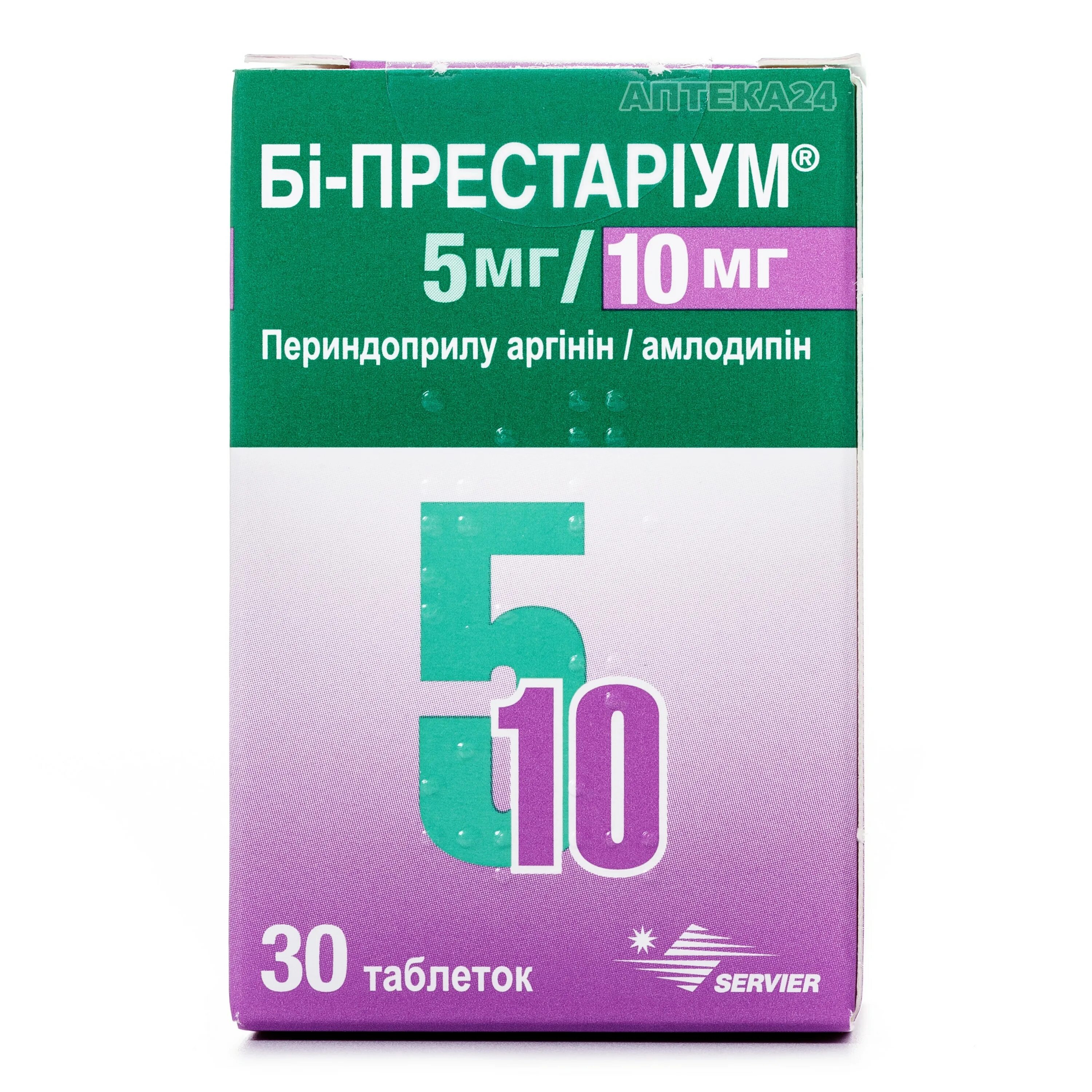 Аналог престариума 5 мг. Престариум 10 таблетки. Престариум 2 мг. Престариум 5 мг таблетки. Би Престариум 10/5.