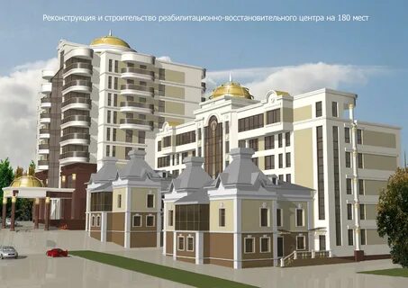 Реконструкция санатория