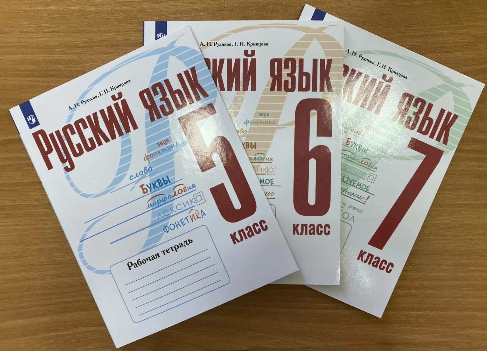 Русский язык 10 класс 2019 года. Русский язык рабочая тетрадь 5 класс а н Рудяков. Пособие по русскому языку 6 класс. Тетрадь по русскому языку 6 класс. Рудяков учебник русский язык.